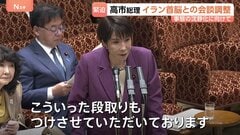 高市総理 イランとの首脳会談「段取りつけた」 トランプ大統領との電話会談も調整中| TBS CROSS DIG with Bloomberg