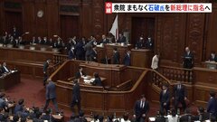 臨時国会会期めぐり野党反発　本会議の開始遅れる　石破総理誕生は午後2時すぎの見込み| TBS CROSS DIG with Bloomberg