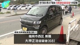 車運転の男を危険運転傷害容疑で逮捕、車とバイク3台の事故 歩行者の男の子重体 福岡市|TBS NEWS DIG