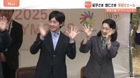 紀子さま悠仁さま 伊豆大島でデフリンピック観戦 オリエンテーリング選手に大学の部活への参加を勧められると「やってみたいです」|TBS NEWS DIG