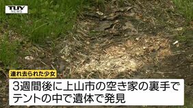 発見時は腐敗し...遺体で発見された少女 山間部の空き家の裏手で発見 容疑者は過去 "わいせつ行為" をし "自殺する手助け" 現場写真も(山形)|TBS NEWS DIG