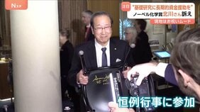 ノーベルウィーク開幕!“祝賀ムード”のスウェーデン・ストックホルム 北川進特別教授と坂口志文特別栄誉教授は関連イベントで大忙し 授賞式は日本時間11日未明に開催|TBS NEWS DIG