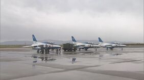 ブルーインパルスの“展示飛行”中止に　飛行隊長「天候には勝てませんので非常に残念」|TBS NEWS DIG