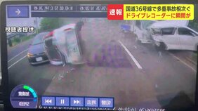 【事故の瞬間映像】国道36号線 2か所で多重事故が発生「ものすごい衝撃音」男女6人がけが 札幌市豊平区|TBS NEWS DIG