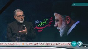 イラン大統領ヘリ　別のヘリ搭乗の高官「事故当時の天候は良好」|TBS NEWS DIG