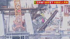 東京・日本橋で2人死亡、1人意識不明　51階建てビル建設現場で作業員5人巻き込む|TBS NEWS DIG