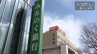 あおもりこの一年④「暮らし・経済」　|　青森のニュース│ATV NEWS│青森テレビ