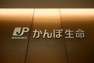 かんぽ生命次期社長、運用環境は「難しく不透明」－イラン情勢受け| TBS CROSS DIG with Bloomberg