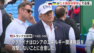 「ロシアとウクライナがエネルギー施設の攻撃停止で合意」トランプ大統領が主張　ディーゼル燃料の価格高騰を受けて| TBS CROSS DIG with Bloomberg