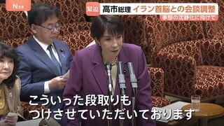 高市総理 イランとの首脳会談「段取りつけた」 トランプ大統領との電話会談も調整中| TBS CROSS DIG with Bloomberg
