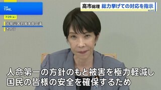 「政府が総力を挙げて対策を」熊本の地震受け高市総理が指示　非常災害対策本部会議を開催| TBS CROSS DIG with Bloomberg