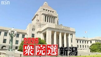 【動画で見る】新潟県内5つの選挙区の19人の候補者たちの『第一声』【衆議院選挙2026】　|　新潟のニュース・天気｜BSN NEWS｜BSN新潟放送