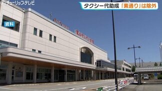 直行便利用者の素通り防ぐ…タクシー助成の条件見直しについて新田知事（富山県）が言及　富山空港から高山への実質1万円キャンペーンは県内宿泊が前提　|　富山のニュース｜天気・防災｜チューリップテレビ