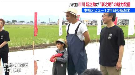 13歳の八代目市川新之助さん「本当にすごいんだと改めて実感」デビュー