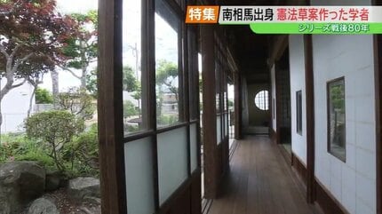 原稿用紙9枚分の『憲法草案要綱』日本国憲法の原型書いた憲法学者 福島