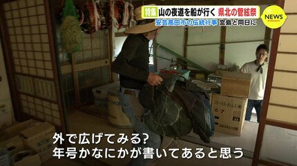 山奥の夜道を船が行く” 県北の「管絃祭」は宮島と同じ日に 「厳島の