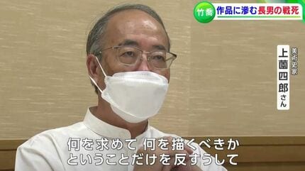 コロナ制圧祈願還元キャンペーン・日本画壇の重慎として活躍、小野竹喬・真作保証 開館40周年記念 移ろふ自然 小野竹喬」 （笠岡市立竹喬美術館