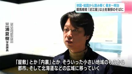 坂本龍馬の暗殺場所「近江屋」は“京都の中でも安全”とされていた いざ