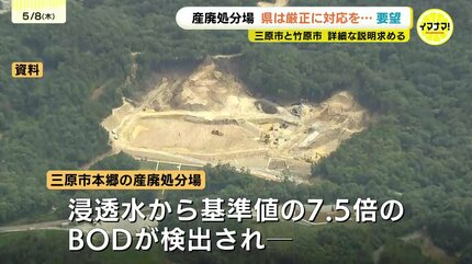 産廃処分場 広島県は厳正に対応を 三原市と竹原市が要望書を提出 詳細