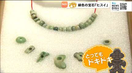 縄文ヒスイ 縄文時代の人々の苦労がしのばれるヒスイ - 茅野市ホームページ
