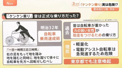 自転車（決まりますした） New Bicycle Rules: One Month Since the Introduction of the Blue