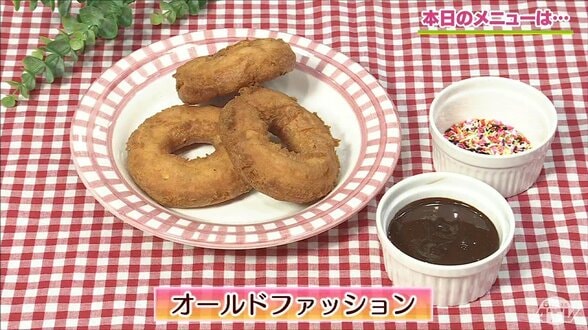 子どもも大人も大喜び♪チョコにディップして楽しい!プロが教える「オールドファッション」【わっちtheキッチン】簡単スイーツレシピ | 青森のニュース│ATV NEWS│青森テレビ