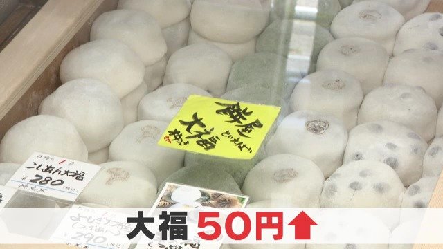 餅も価格高騰 “大福50円値上げ”の和菓子店「もち米の値段が倍に…」 どこまで値上がりするか見通し立たず “神社の餅投げ”にも異変|TBS NEWS DIG