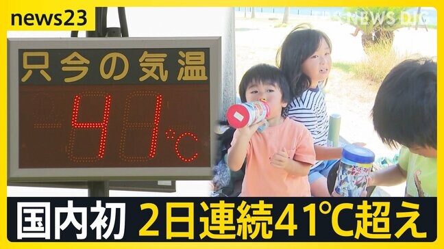 国内初・2日連続41℃超え　北陸では線状降水帯発生のおそれ　猛暑で弱るミツバチ…「ミツバチが減少すると自然の植物が減少」【news23】|TBS NEWS DIG