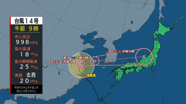 台風14号プラサン　進路西→北→東へ変え日本海方面へ　現在地と予想進路（20日午後3時）|TBS NEWS DIG
