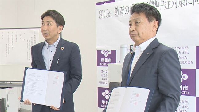 小学校に浄水型ウォーターサーバー設置 児童の熱中症対策やSDGsの学習に役立て 山梨・甲州市|TBS NEWS DIG