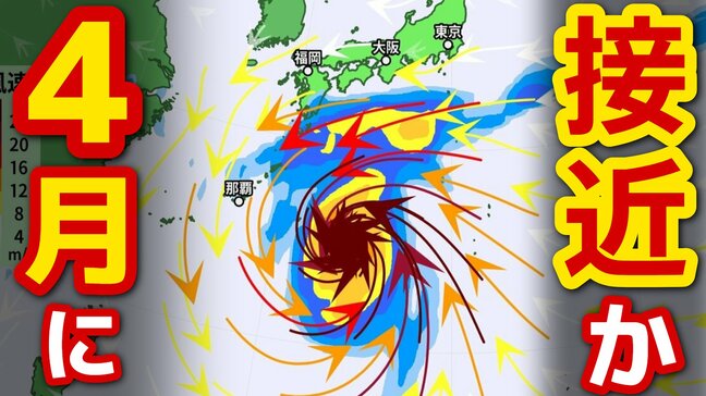 【台風発生へ】熱帯低気圧発生　日本接近の可能性は　※雨と風のシミュレーション　4月19日（日）まで|TBS NEWS DIG