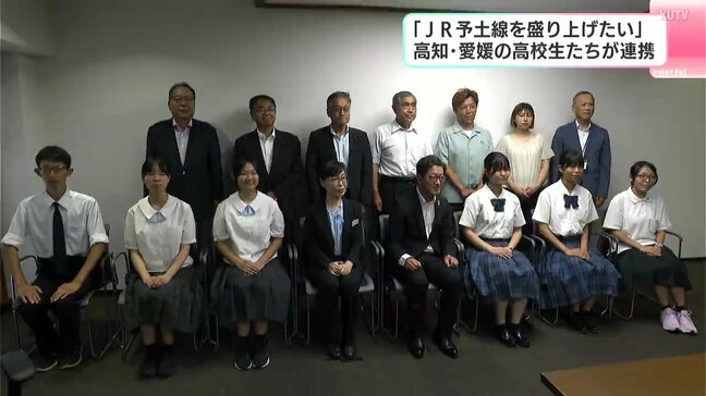 「JR予土線を盛り上げたい」高知・愛媛の高校生たちが連携 これまでの取り組みを高知・濵田知事に報告|TBS NEWS DIG