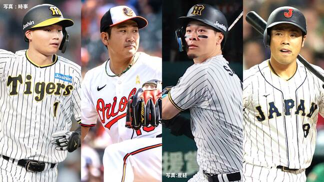 WBC追加メンバー11人発表!FA菅野智之、佐藤輝明ら選出 由伸&村上らMLB組は「なかなか発表できない」|TBS NEWS DIG