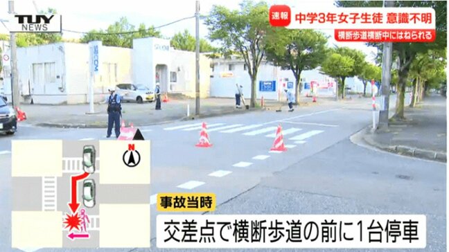 女子中学生をはねとばした”危険運転” 事故から2週間...中学生は未だ意識不明 逮捕の男は”停車した車”を追い抜き中学生をはねる…「危険運転」とは何か、ドライバーが共有するべきリスクとは(山形・酒田市)|TBS NEWS DIG