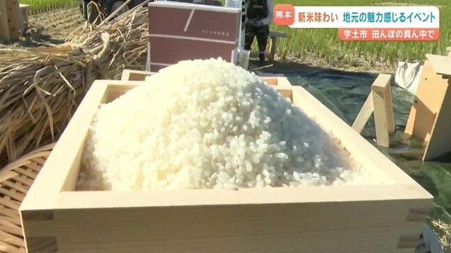 新米とのりを楽しむ　田んぼの真ん中で朝ごはん　熊本・宇土市|TBS NEWS DIG