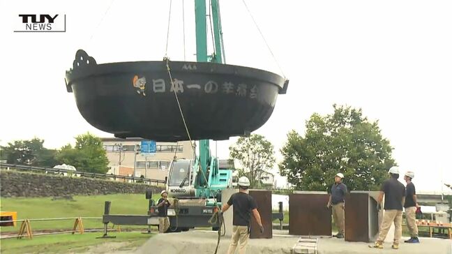 6.5メートルの大鍋をクレーンで豪快に移動!日本一の芋煮会フェスティバルの名物 "三代目鍋太郎" が河川敷にけさ到着!(山形市)|TBS NEWS DIG