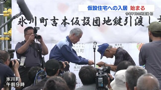 「やっと足を伸ばして寝られる」熊本地震1か月あまりで"仮設住宅"入居はじまる 競争率2倍超 県は要望に応じ増設を検討|TBS NEWS DIG