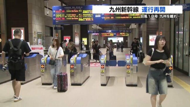 台風10号 熊本県内は強風域抜け　九州新幹線 運行再開　市電も通常運行|TBS NEWS DIG