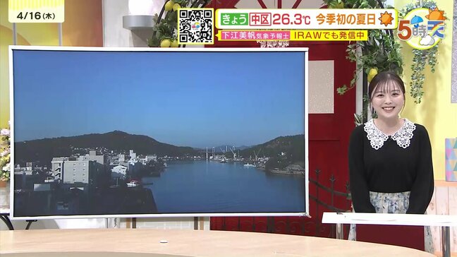 【あす4/17(金)広島天気 】晴れ間 午後は雲多く 北部内陸部朝冷える 昼間は上着いらず|TBS NEWS DIG