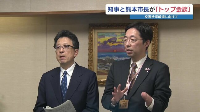 熊本の長年の課題、それは深刻な交通渋滞 解消に向け熊本県と熊本市のトップ会談|TBS NEWS DIG
