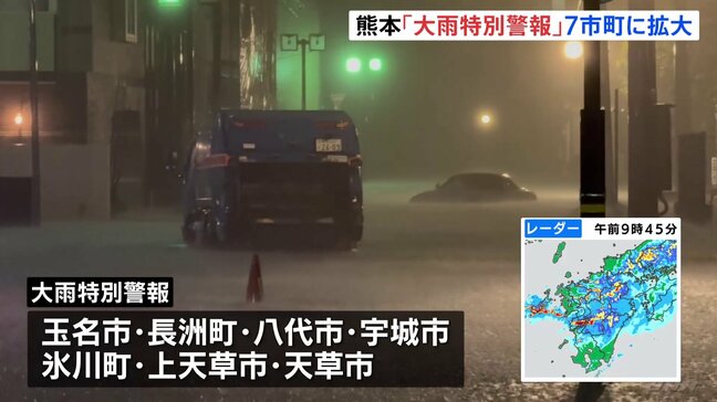 大雨特別警報 熊本県内7市町に拡大　猛烈な雨降り続く　最大級の警戒呼びかけ|TBS NEWS DIG