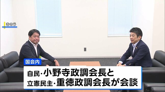 自民・立憲民主党の政策責任者「給付付き税額控除」めぐり会談|TBS NEWS DIG
