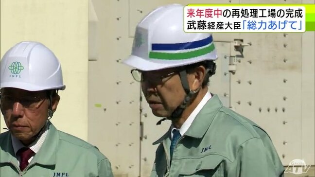 武藤容治 経済産業大臣「官民一体で総力をあげて取り組んでいく」青森県六ケ所村の使用済み核燃料の再処理工場 来年度中の完成に向けた考え示す|TBS NEWS DIG