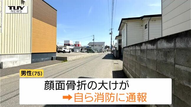 車両が75歳男性をはね現場から走り去る 男性は顔面骨折の大ケガ ひき逃げ事件として捜査(山形・米沢市)|TBS NEWS DIG