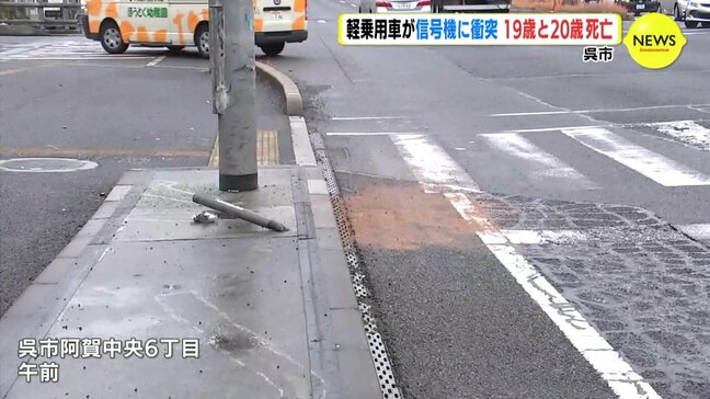 軽乗用車が信号機の柱に衝突　19歳と20歳の2人死亡　国道185号　広島【動画ニュース】|TBS NEWS DIG