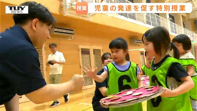 遊びながら全身の感覚や思考を刺激！専門学生が園児の発達を促すゲームを考案　一緒に体験すると学生にとっても新たな学びが（山形市）|TBS NEWS DIG