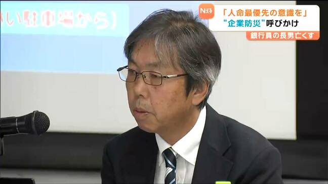 「従業員の命を守るための仕組みできていますか？」銀行員の長男亡くした震災遺族が“企業防災”訴える　仙台|TBS NEWS DIG