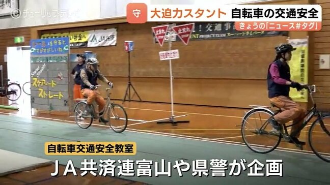 自転車事故のおそろしさ スタント実演で学ぶ!中学校で安全教室開催 2人乗りや違反の衝撃 生徒たちが交通ルールの重要性を再確認 富山|TBS NEWS DIG