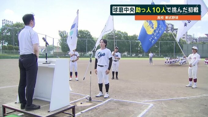 たった1人の軟式野球部員に“助っ人10人”集結　球磨中央高が単独出場　「楽しかった。最高の思い出」熊本大会|TBS NEWS DIG