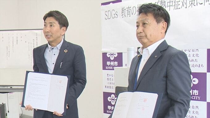 小学校に浄水型ウォーターサーバー設置　児童の熱中症対策やSDGsの学習に役立て　山梨・甲州市|TBS NEWS DIG
